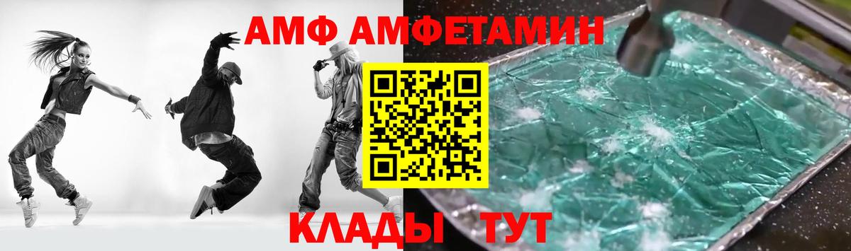 АМФЕТАМИН 98%  Урус-Мартан 