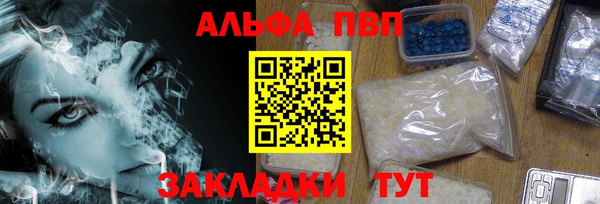 цены наркотик  Урус-Мартан  Alfa_PVP СК  A PVP Crystall 