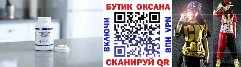 Бутират Butirat  shop наркотические препараты  Урус-Мартан 
