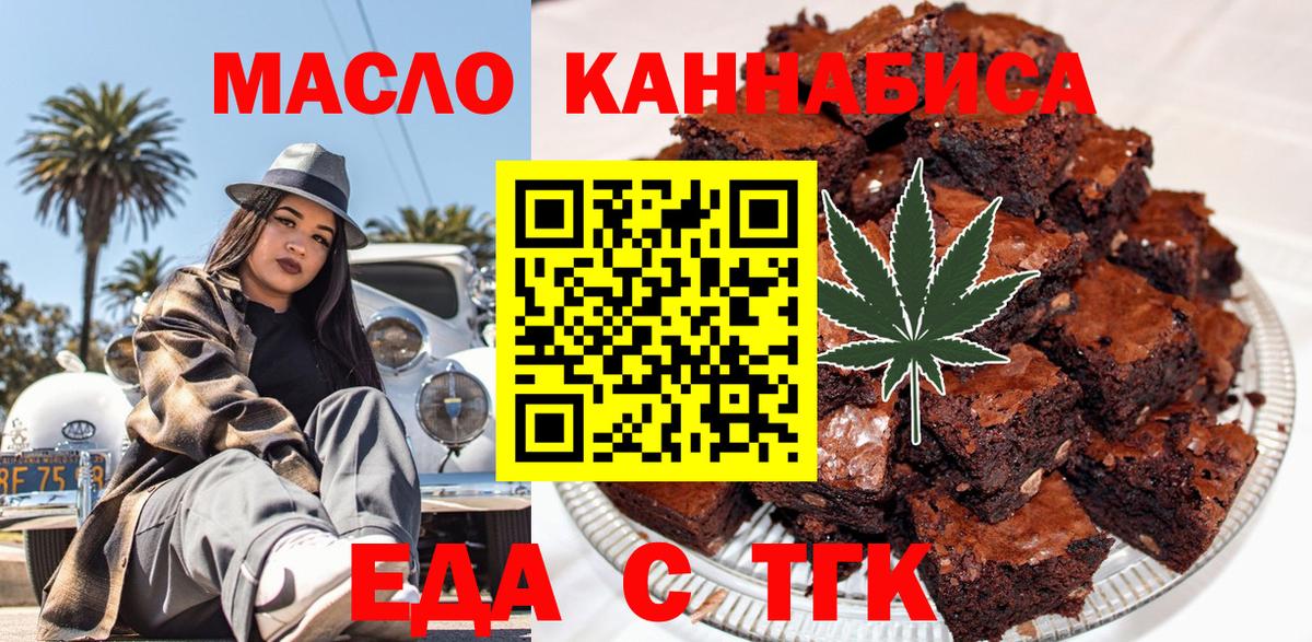 Canna-Cookies конопля  Урус-Мартан 