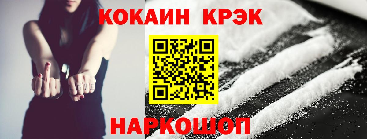 Кокаин 99% Урус-Мартан