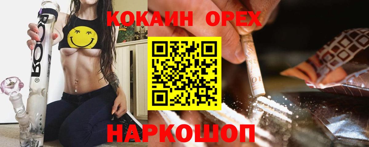 Кокаин 98% Урус-Мартан