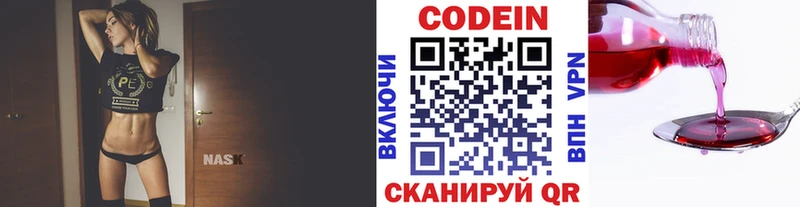Кодеин напиток Lean (лин)  как найти   Урус-Мартан 