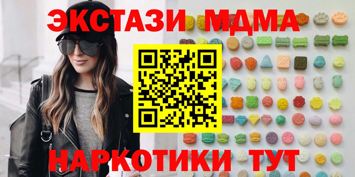 ЭКСТАЗИ  Вход с VPN  Урус-Мартан  Экстази таблы  площадка как зайти  Экстази louis Vuitton 
