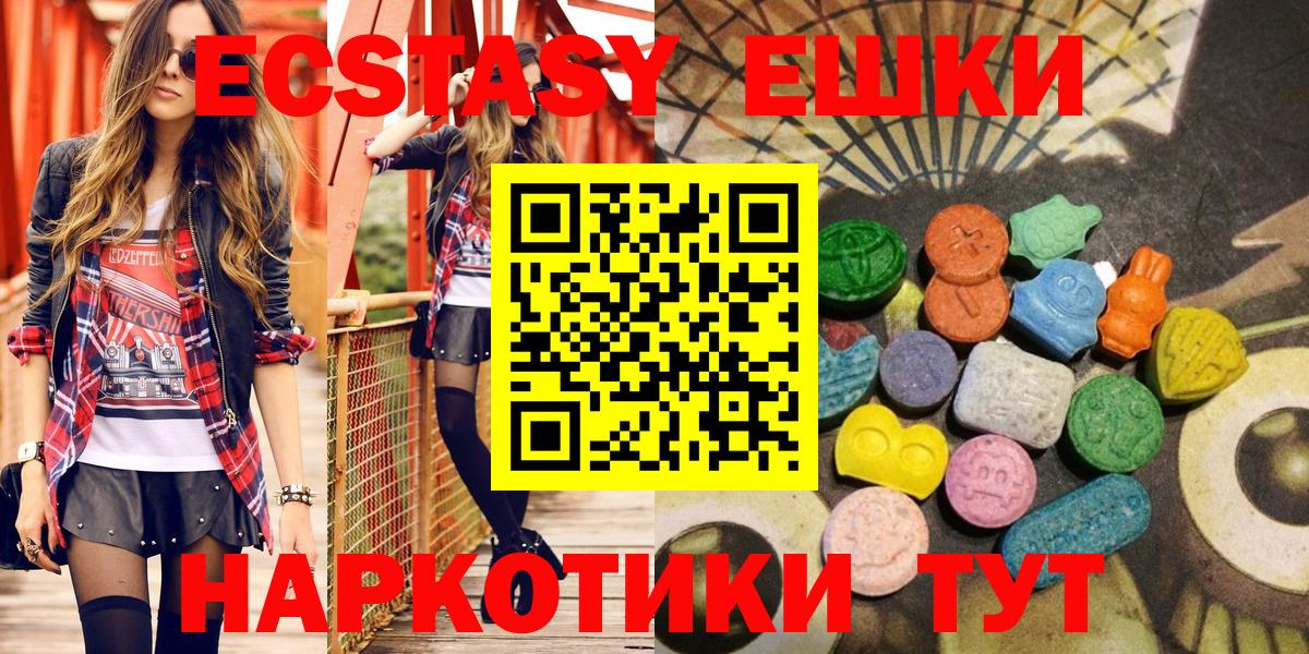 Экстази 280мг  Ecstasy  ОМГ ОМГ ССЫЛКА  закладка  Урус-Мартан  Ecstasy Philipp Plein 