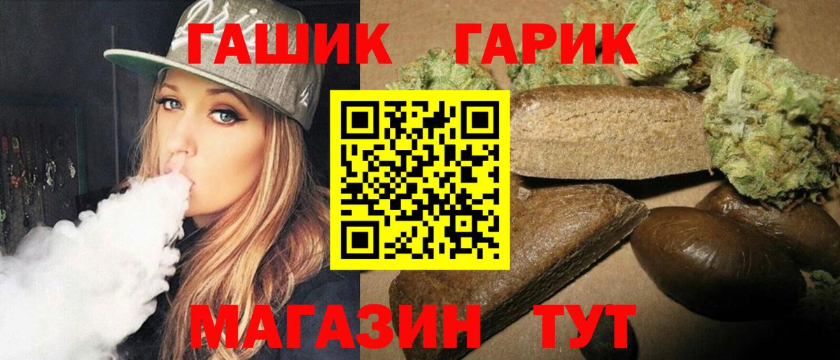 ГАШ hashish  где купить наркоту  Урус-Мартан  ГАШ  Гашиш 40% ТГК  Вход с VPN 