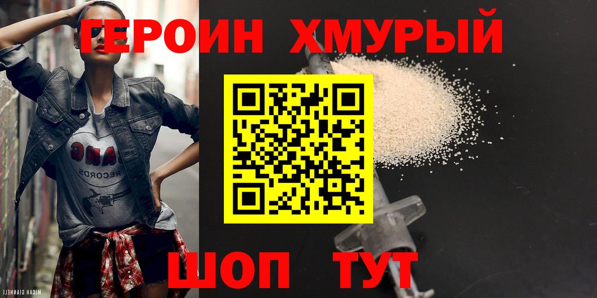 ГЕРОИН гречка Урус-Мартан