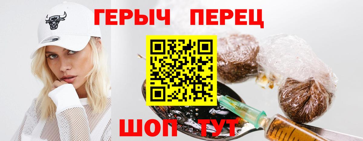 ГЕРОИН Heroin  Урус-Мартан 