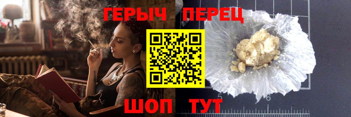 Героин герыч Урус-Мартан