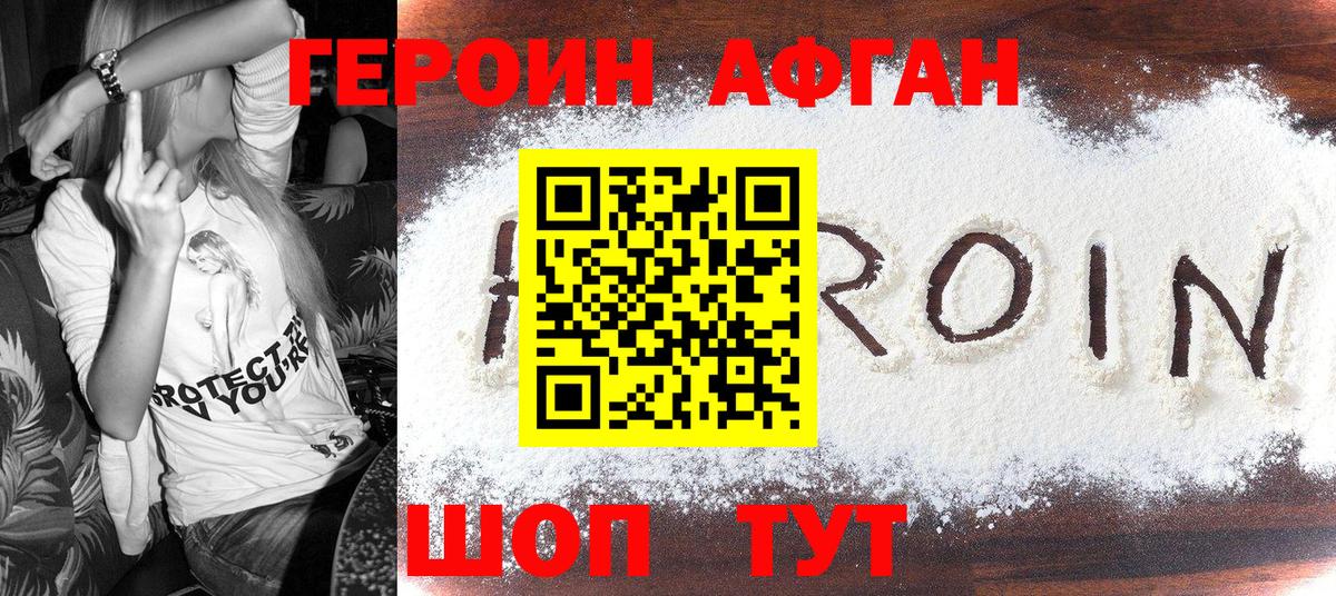 Урус-Мартан  Героин Heroin  Вход с VPN 