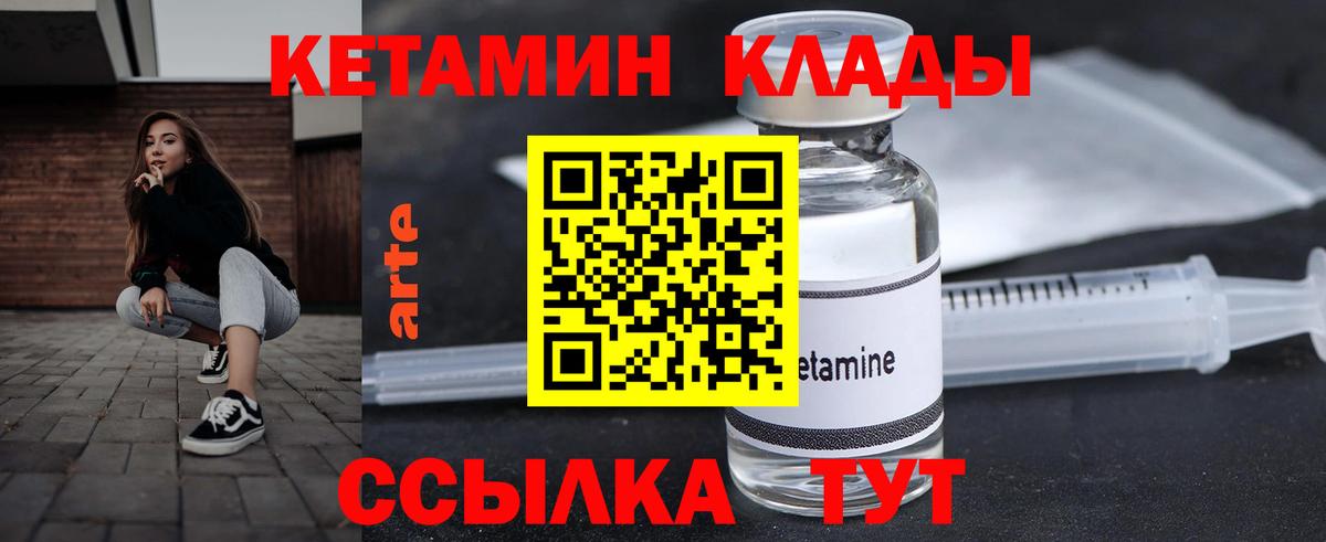 Урус-Мартан  Кетамин ketamine  КЕТАМИН VHQ  MEGA   Вход с VPN 