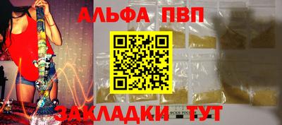 тгк Апшеронск