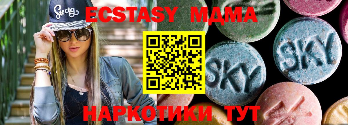 МДМА  Урус-Мартан  MDMA молли 