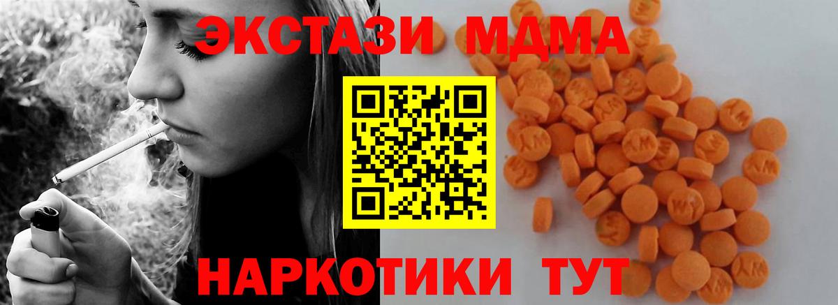 Урус-Мартан  МДМА  Вход с VPN  MDMA кристаллы  МДМА молли 