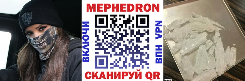 Меф мука  Урус-Мартан 