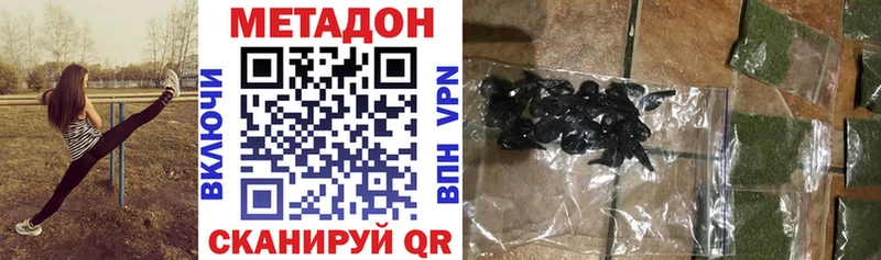 МЕТАДОН VHQ  Урус-Мартан 