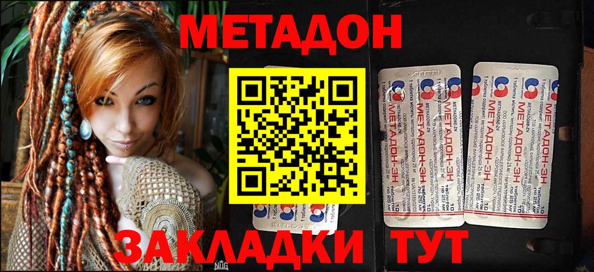 Метадон белоснежный  МЕТАДОН мёд  darknet наркотические препараты  Вход с VPN  Урус-Мартан 