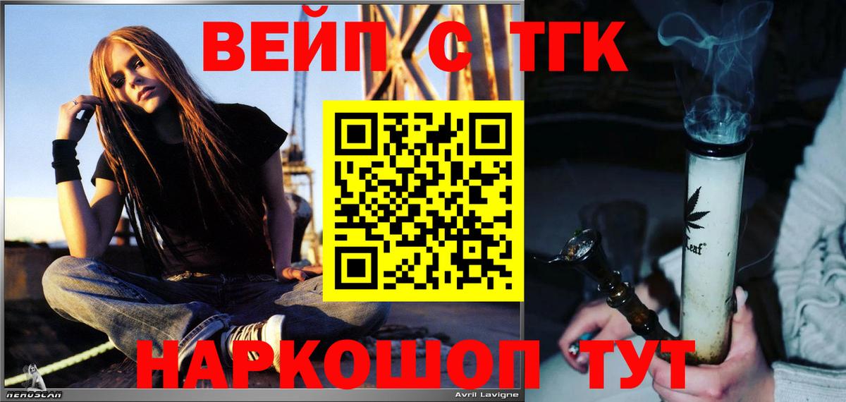 ТГК Wax  Урус-Мартан 