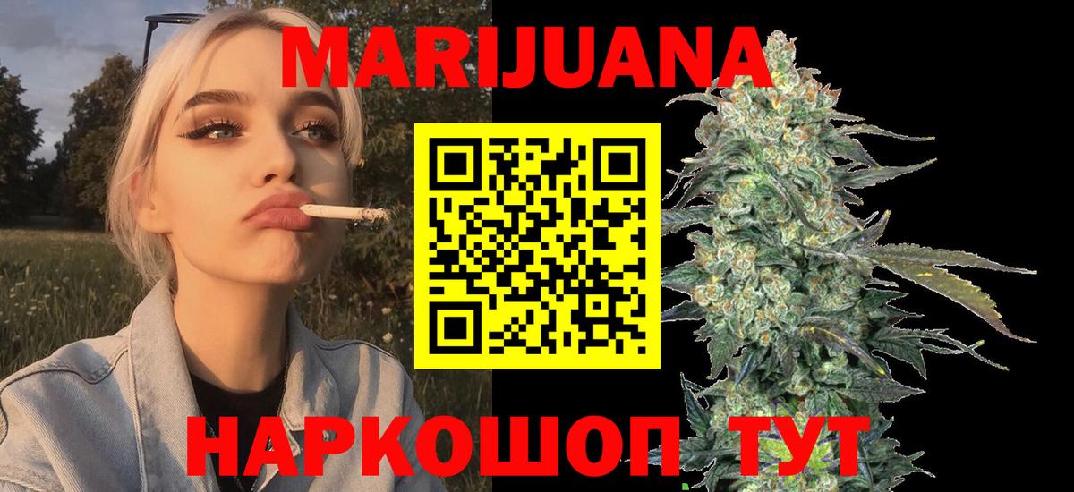 Марихуана THC 21%  Марихуана Ganja  Урус-Мартан  Вход с VPN  Бошки Шишки сатива  МАРИХУАНА White Widow 